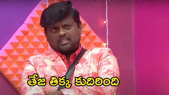 Bigg Boss 8 Telugu Promo: టేస్టీ తేజకు ఊహించని పనిష్మెంట్ ఇచ్చిన నాగార్జున.. మళ్లీ మెగా చీఫ్ చేతికే అధికారం