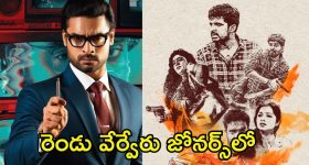 OTT Movies: ఒకేరోజు ఒకే ఓటీటీలో రెండు క్రేజీ సినిమాలు.. అవేంటో, ఎక్కడ స్ట్రీమ్ అవుతున్నాయో చూసేయండి