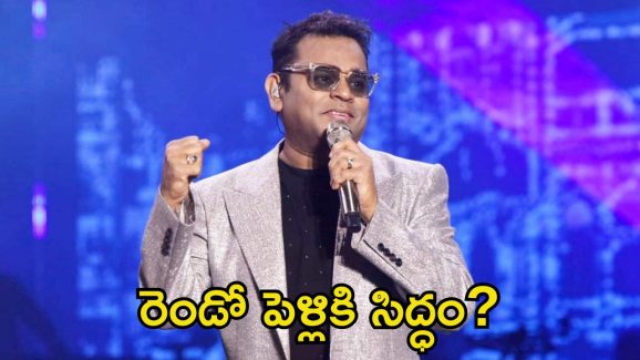 AR Rahman: విడాకులు ప్రకటించి గంటలు కూడా కాలేదు.. అసిస్టెంట్‌తో రెండో పెళ్లికి రెడీ.?