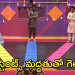 Bigg Boss 8 Telugu: ఎవిక్షన్ షీల్డ్ కోసం మళ్లీ పోటీ.. ఎవరికి దక్కిందంటే?