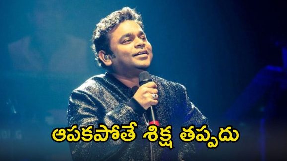 AR Rahman: రెండో పెళ్లి వార్తలపై ఏఆర్ రెహమాన్ సీరియస్.. వారందరిపై పరువునష్టం దావా