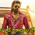 Pushpa 2: ‘పుష్ప 2’కు భారీ డీల్.. ‘ఆర్ఆర్ఆర్’ రికార్డులు బ్రేక్ చేసే రేంజ్‌లో..