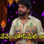 Bigg Boss 8 Telugu Promo: నేను మాట్లాడుతున్నప్పుడు నోరుమూసుకో.. గౌతమ్‌కు సీరియస్ వార్నింగ్ ఇచ్చిన నాగ్