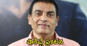 Mechanic Rocky Censor Cuts : విశ్వక్ మరో బూతు సినిమా చేసినట్టు ఉన్నాడు... ఆ బూతులు ఏంటి..?