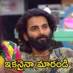 Bigg Boss 8 Telugu Promo: బెదిరింపులకు భయపడేదే లేదు.. కన్నడ బ్యాచ్‌‌కు తిక్క కుదిరిందిగా!