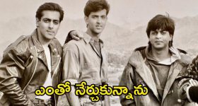 Karan Arjun: సల్మాన్, షారుఖ్ కారుపైకి దూకాను, అదంతా నాన్న కోసమే.. అప్పటి జ్ఞాపకాలను గుర్తుచేసుకున్న హృతిక్