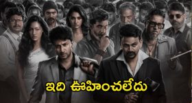 Zebra Censor Cuts: వామ్మో ఆ బూతులు ఏంటి సామి.. ఓటీటీ కోసం తీసిన మూవీనా ఇది.?