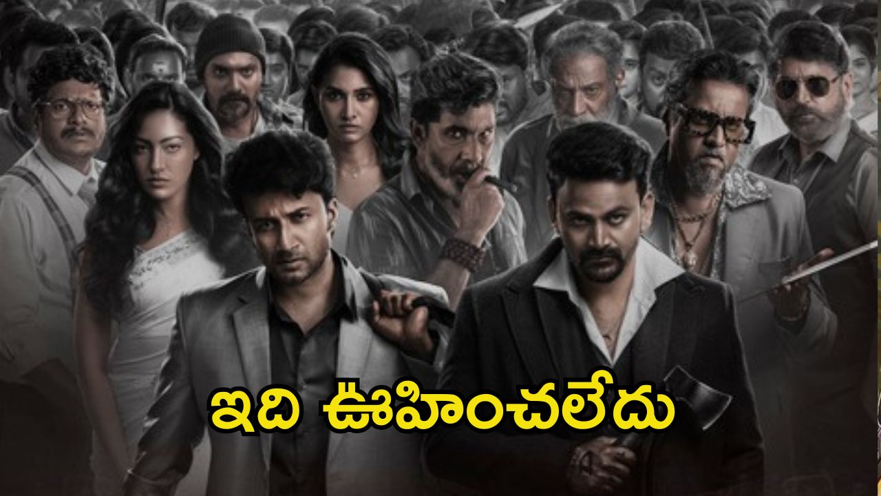 Zebra Censor Cuts: వామ్మో ఆ బూతులు ఏంటి సామి.. ఓటీటీ కోసం తీసిన మూవీనా ఇది.?