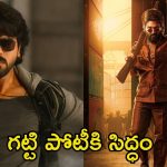 Ram Charan VS Allu Arjun: పోస్టర్ అనౌన్స్‌మెంట్‌కి కూడా పోటీనేనా..? వీళ్ల పిచ్చి పీక్స్‌కు వెళ్లింది భయ్యా..