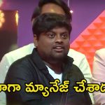 Bigg Boss 8 Telugu: నాలుగేళ్లుగా ఆ అమ్మాయితో టేస్టీ తేజ లవ్.. తృటిలో తప్పించుకున్న నిఖిల్