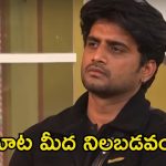 Bigg Boss 8 Telugu: అప్పుడలా, ఇప్పుడిలా.. మాటలు మారుస్తున్న నిఖిల్, చివరి మెగా చీఫ్ కంటెండర్‌షిప్ కోసం పోటీ మొదలు