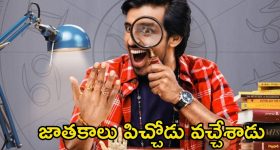 Sarangapani Jathakam Teaser: కుమారీ ఆంటీలాగా అమాయకంగా ఉండే ప్రియదర్శి.. ఇలా తయ్యారయ్యాడేంటి?