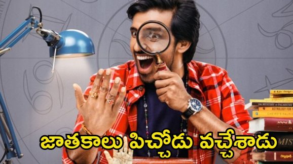 Sarangapani Jathakam Teaser: కుమారీ ఆంటీలాగా అమాయకంగా ఉండే ప్రియదర్శి.. ఇలా తయ్యారయ్యాడేంటి?