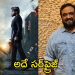 Director Siva: ‘కంగువ’లో గెస్ట్ రోల్ అస్సలు ఊహించలేరు, తెలుగులో ప్రతీ స్టార్‌తో పనిచేయాలని ఉంది