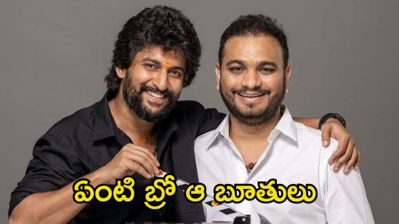 Srikanth Odela: నోరుజారిన నాని దర్శకుడు, అందరి ముందు అలాంటి బూతులు.. ఒక్క సినిమాకే అంత పొగరా?