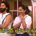Bigg Boss 8 Telugu: పృథ్వి నావాడు.. ఓపెన్‌గా చెప్పేసిన విష్ణుప్రియా, నామినేషన్స్‌లోనూ అదే గొడవ