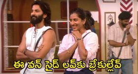 Bigg Boss 8 Telugu: పృథ్వి నావాడు.. ఓపెన్‌గా చెప్పేసిన విష్ణుప్రియా, నామినేషన్స్‌లోనూ అదే గొడవ