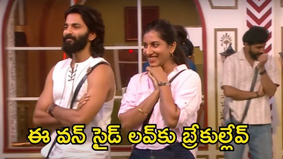 Bigg Boss 8 Telugu: పృథ్వి నావాడు.. ఓపెన్‌గా చెప్పేసిన విష్ణుప్రియా, నామినేషన్స్‌లోనూ అదే గొడవ