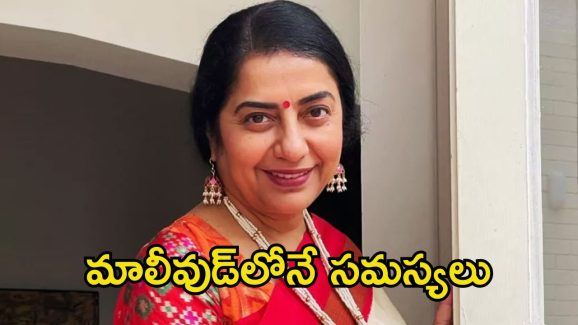 Suhasini: ఇతర ఇండస్ట్రీలతో పోలిస్తే మలయాళంలో మహిళలకు సేఫ్టీ తక్కువ.. సుహాసిని షాకింగ్ కామెంట్స్