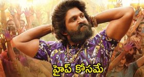 Pushpa Re Release: అల్లు అర్జున్ ఫ్యాన్స్‌కు డబుల్ గుడ్ న్యూస్.. ప్లానింగ్ మాత్రం అదుర్స్