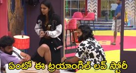 Bigg Boss 8 Telugu: పృథ్వికి యష్మీ ఇన్‌డైరెక్ట్ ప్రపోజల్.. నిఖిల్ రియాక్షనే హైలెట్