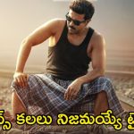 Game Changer Pre Release Event: మాస్ ఈవెంట్ లోడింగ్.. చీఫ్ గెస్ట్ కూడా కన్ఫార్మ్