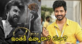 Coolie: ‘కూలీ’లో శివకార్తికేయన్ గెస్ట్ రోల్.? క్లారిటీ ఇచ్చిన యంగ్ హీరో