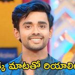 Bigg Boss 8 Telugu: ఏం పీకలేవు, రౌడీయిజం చేస్తున్నావా.. అందరి రంగులు బయటపెట్టిన గౌతమ్