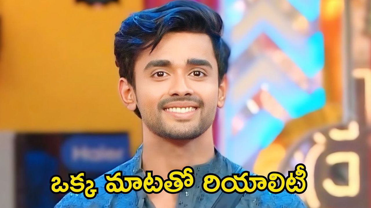 Bigg Boss 8 Telugu: ఏం పీకలేవు, రౌడీయిజం చేస్తున్నావా.. అందరి రంగులు బయటపెట్టిన గౌతమ్