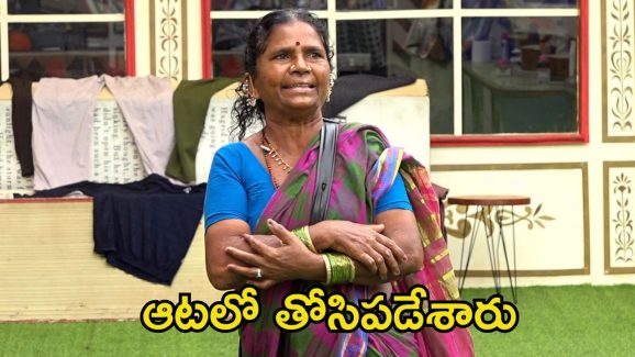 Bigg Boss 8 Telugu: గంగవ్వపై అమ్మాయిల దౌర్జన్యం.. నబీల్‌కు ఒక న్యాయం? పృథ్వికి ఒక న్యాయమా?