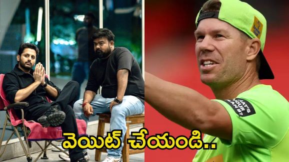 Robinhood Movie: ‘రాబిన్‌హుడ్’లో డేవిడ్ వార్నర్ గెస్ట్ రోల్.. అదే సస్పెన్స్ అంటున్న డైరెక్టర్