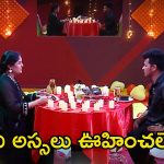 Bigg Boss 8 Telugu Promo: అవినాష్‌కు స్పెషల్ సర్ప్రైజ్.. దీన్ని లైఫ్‌లో మర్చిపోలేడు!