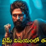 Pushpa 2 Censor Report: ‘పుష్ప 2’ సెన్సార్ రిపోర్ట్.. వామ్మో అంత సేపా? సుకుమార్ ఏం ప్లాన్ చేశారో!