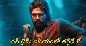 Pushpa 2 Censor Report: ‘పుష్ప 2’ సెన్సార్ రిపోర్ట్.. వామ్మో అంత సేపా? సుకుమార్ ఏం ప్లాన్ చేశారో!