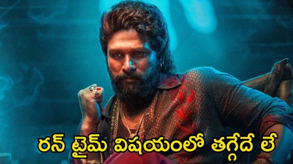 Pushpa 2 Censor Report: ‘పుష్ప 2’ సెన్సార్ రిపోర్ట్.. వామ్మో అంత సేపా? సుకుమార్ ఏం ప్లాన్ చేశారో!