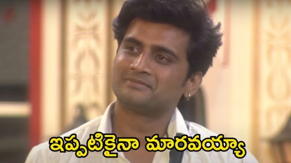 Bigg Boss 8 Telugu: ఆ అమ్మాయిలతో కంట్రోల్‌లో ఉండు.. నిఖిల్‌కి తన మధర్ స్ట్రాంగ్ వార్నింగ్