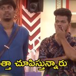 Bigg Boss 8 Telugu: అవినాష్‌ను అవమానించిన నబీల్.. పర్ఫెక్ట్‌గా పగ తీర్చుకుంటున్న ఎంటర్‌టైన్మెంట్ టీమ్