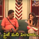 Bigg Boss 8 Telugu: ఆటలు ఆడారు, గెలిచారు.. ప్రైజ్ మనీ పెంచి వెళ్లిన అవినాష్, యష్మీ ఫ్యామిలీస్
