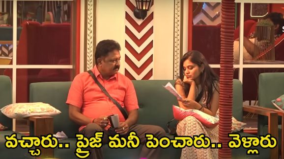Bigg Boss 8 Telugu: ఆటలు ఆడారు, గెలిచారు.. ప్రైజ్ మనీ పెంచి వెళ్లిన అవినాష్, యష్మీ ఫ్యామిలీస్