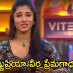 Bigg Boss 8 Telugu: ఎట్టకేలకు బాయ్‌ఫ్రెండ్ గురించి బయటపెట్టిన విష్ణుప్రియా.. అసలు బ్రేకప్ ఎందుకు అయ్యిందంటే?