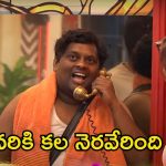 Bigg Boss 8 Telugu Promo: అర్థరాత్రి కంటెస్టెంట్స్‌కు ఫోన్ కాల్.. ఫ్యామిలీ వీక్‌కు పర్ఫెక్ట్ ఎండింగ్