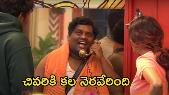 Bigg Boss 8 Telugu Promo: అర్థరాత్రి కంటెస్టెంట్స్‌కు ఫోన్ కాల్.. ఫ్యామిలీ వీక్‌కు పర్ఫెక్ట్ ఎండింగ్