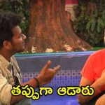 Bigg Boss 8 Telugu Promo: రూల్స్‌ను పాటించని కంటెస్టెంట్స్.. నిఖిల్, పృథ్విలపై ప్రేరణ నిందలు