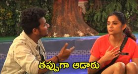 Bigg Boss 8 Telugu Promo: రూల్స్‌ను పాటించని కంటెస్టెంట్స్.. నిఖిల్, పృథ్విలపై ప్రేరణ నిందలు