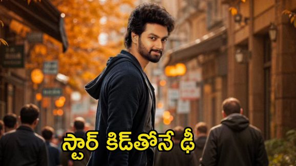 Mokshagna Debut Movie: మోక్షజ్ఞ డెబ్యూ మూవీలో మరో ఇద్దరు స్టార్ కిడ్స్.. సినిమాలో ఊహించని సర్‌ప్రైజ్