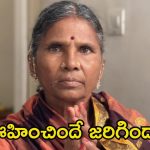 Bigg Boss 8 Telugu: హౌస్ నుండి గంగవ్వ ఎలిమినేట్.? మరోసారి అదే కారణం..