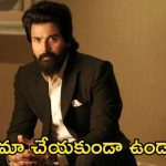 Sivakarthikeyan: ఆ సినిమా నా వల్లే ఫ్లాప్ అయ్యింది.. తప్పు ఒప్పుకున్న శివకార్తికేయన్