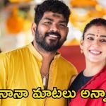 Vignesh Shivan: కుక్కకు బిర్యానీ దొరికిందన్నారు.. నయన్ భర్త సంచలన వ్యాఖ్యలు
