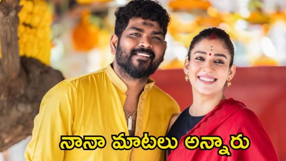 Vignesh Shivan: కుక్కకు బిర్యానీ దొరికిందన్నారు.. నయన్ భర్త సంచలన వ్యాఖ్యలు