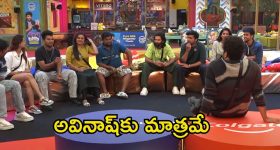 Bigg Boss 8 Telugu: అవినాష్‌కు స్పెషల్ గిఫ్ట్ ఇచ్చిన విశ్వక్ సేన్.. ట్రోలర్స్ గురించి చెప్పి కంటెస్టెంట్స్‌ను అలర్ట్